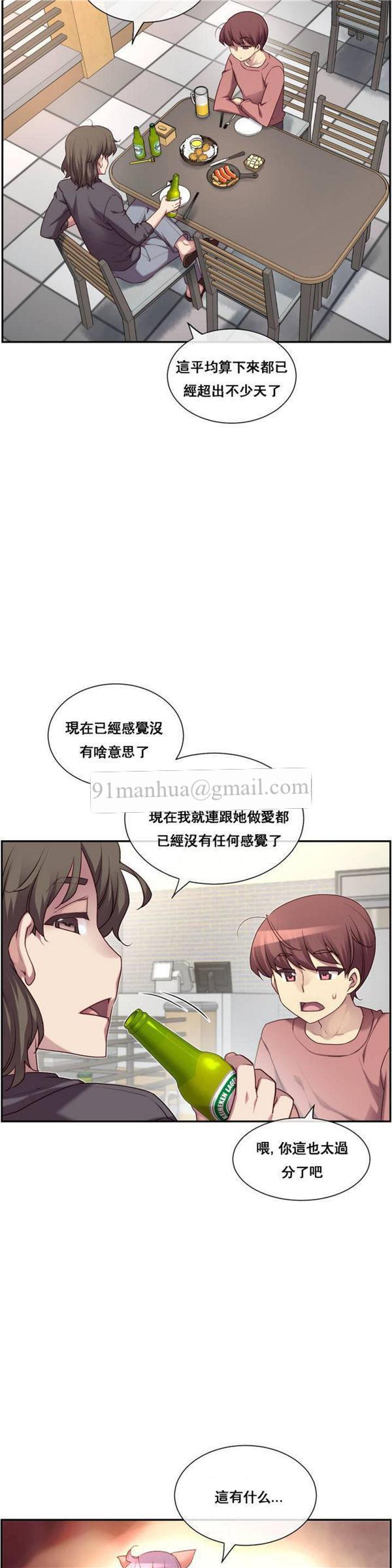 1/6女友，第1话，第 3 页