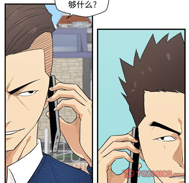 35岁姜武烈，第54话，第 96 页