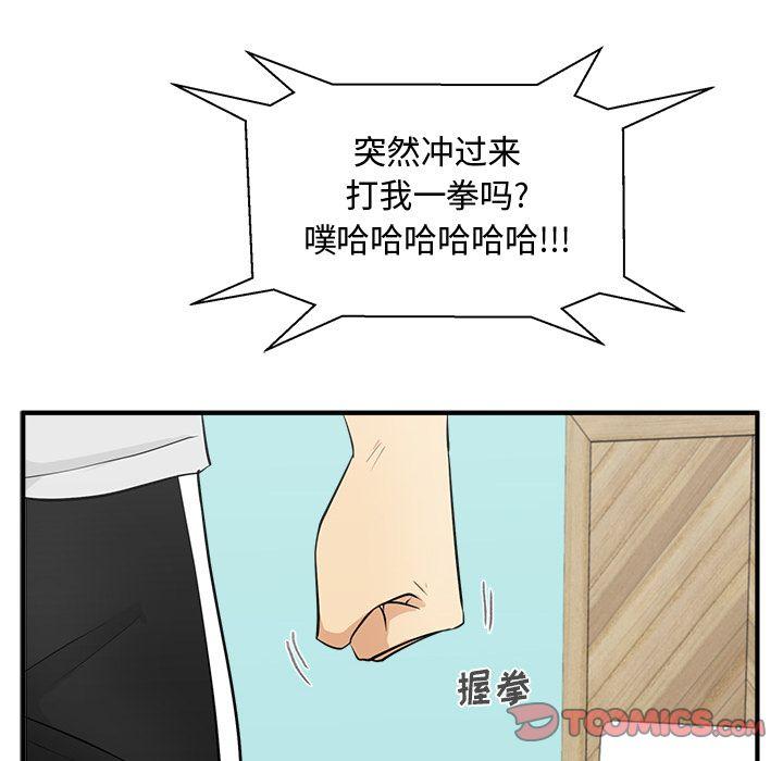 35岁姜武烈，第54话，第 99 页