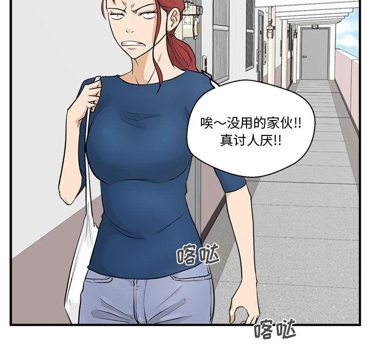 35岁姜武烈，第54话，第 80 页