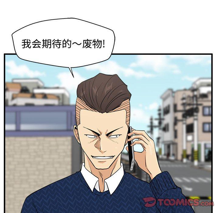 35岁姜武烈，第54话，第 111 页