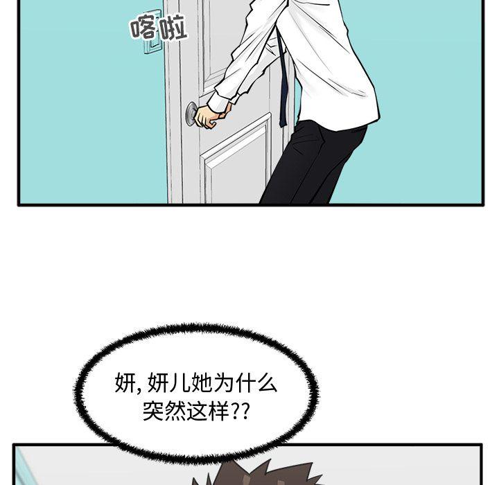 35岁姜武烈，第54话，第 19 页