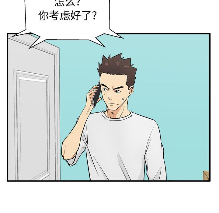 35岁姜武烈，第54话，第 88 页