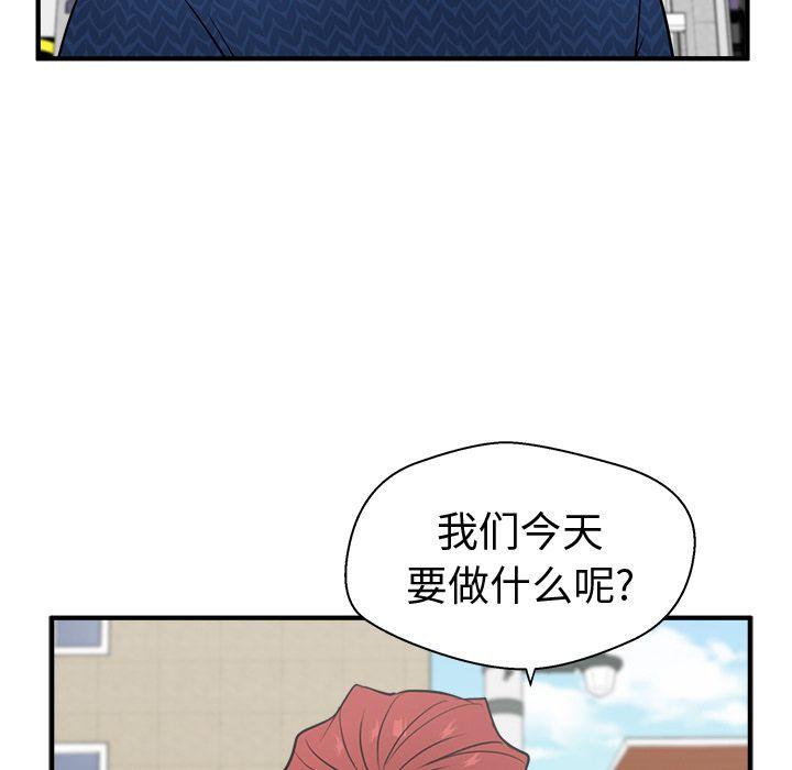 35岁姜武烈，第54话，第 125 页