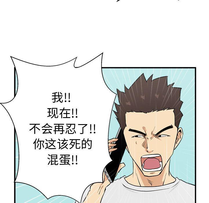 35岁姜武烈，第54话，第 106 页