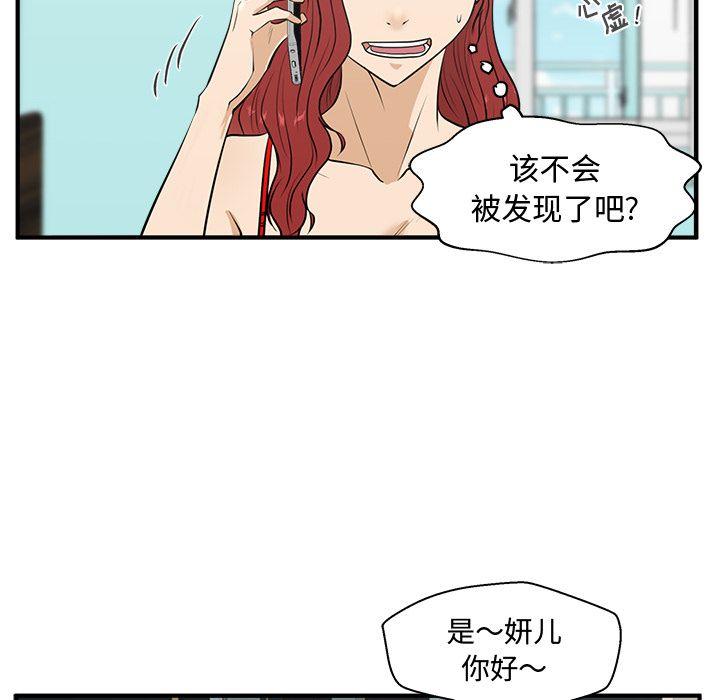 35岁姜武烈，第54话，第 44 页