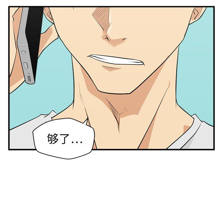 35岁姜武烈，第54话，第 94 页