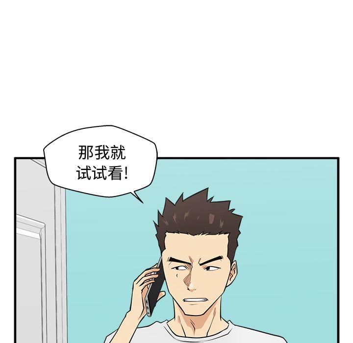 35岁姜武烈，第54话，第 103 页