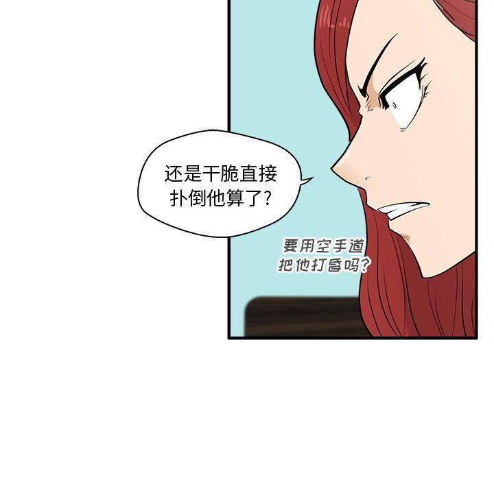 35岁姜武烈，第54话，第 40 页