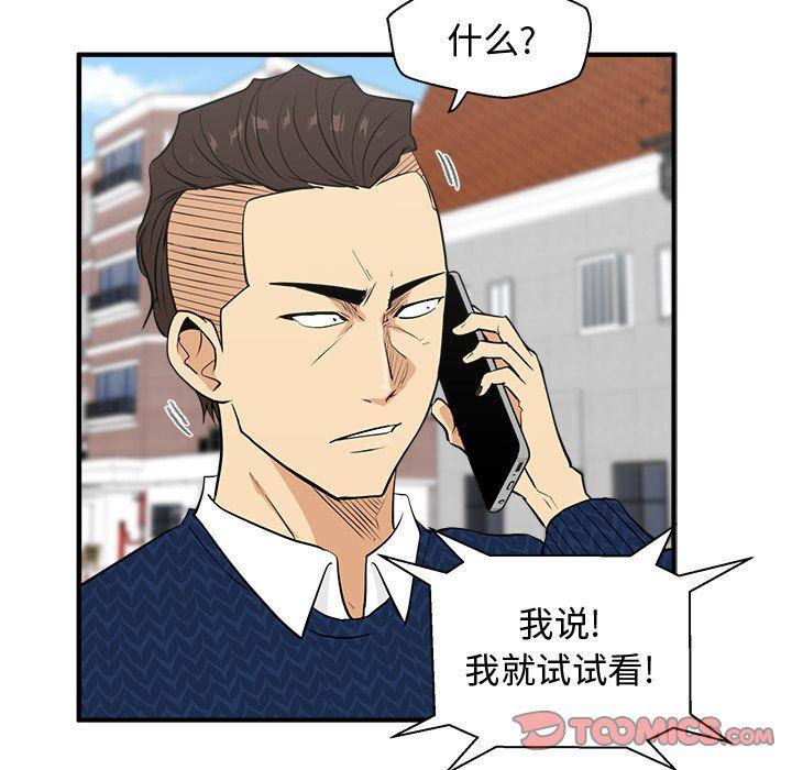 35岁姜武烈，第54话，第 105 页