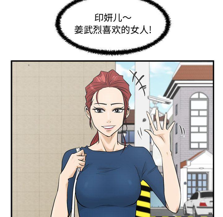 35岁姜武烈，第54话，第 122 页