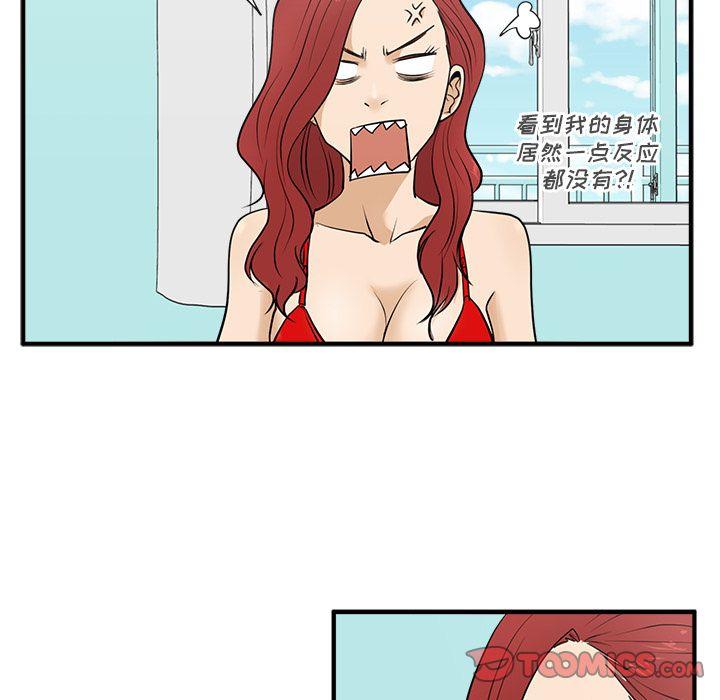 35岁姜武烈，第54话，第 39 页