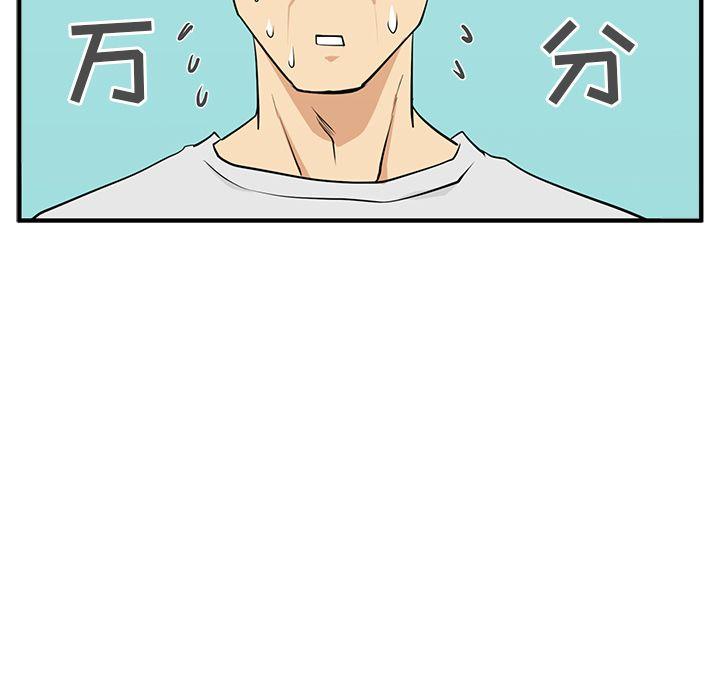 35岁姜武烈，第54话，第 116 页
