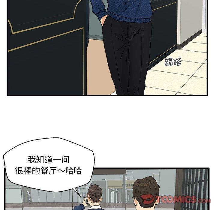 35岁姜武烈，第54话，第 48 页
