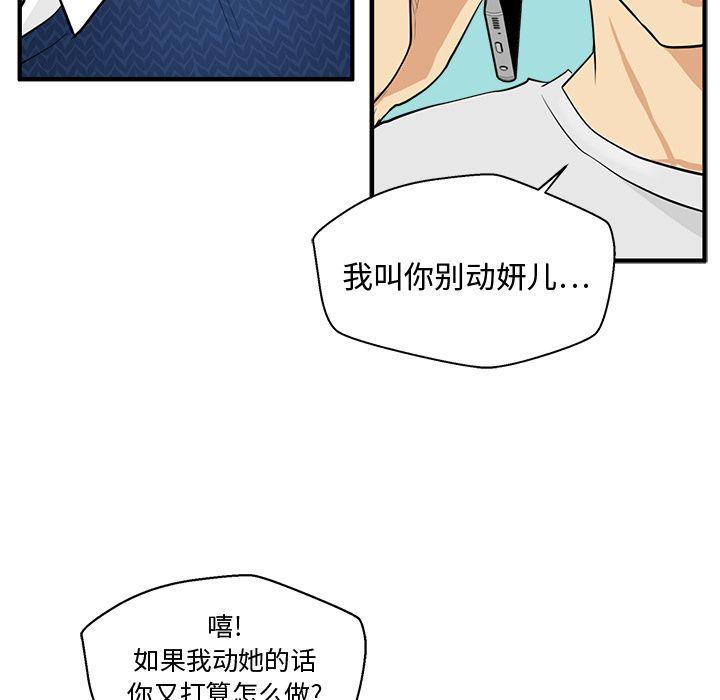 35岁姜武烈，第54话，第 97 页