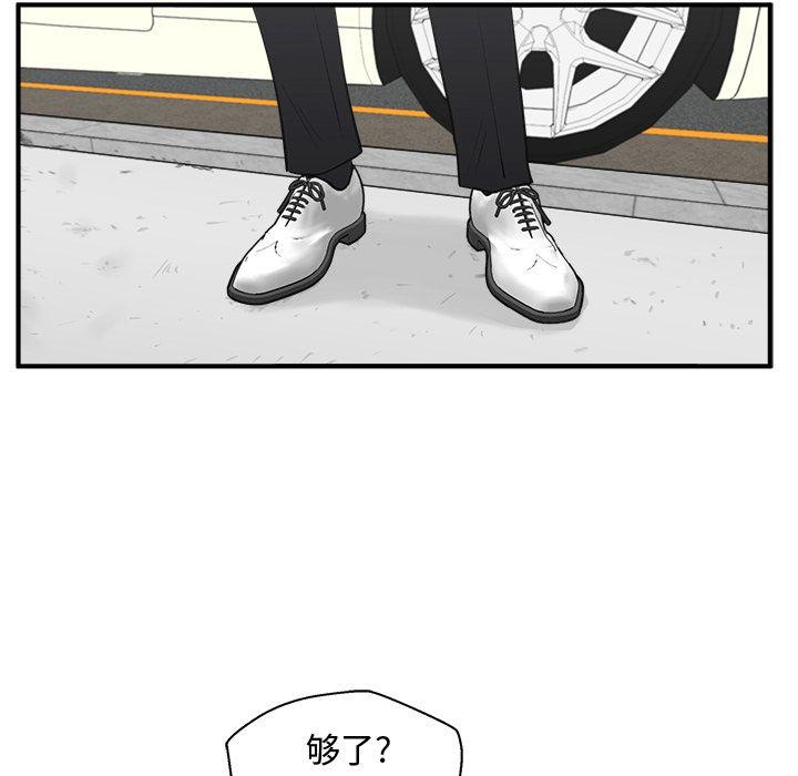 35岁姜武烈，第54话，第 95 页