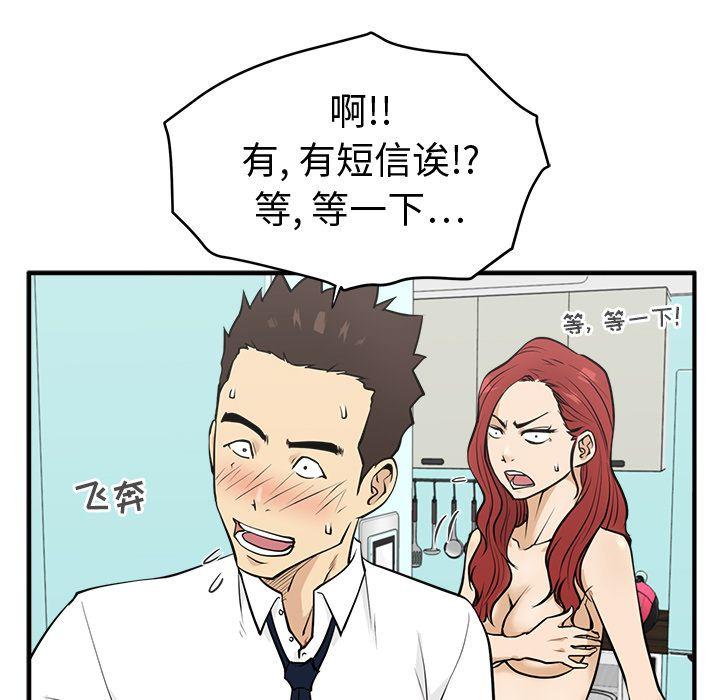35岁姜武烈，第54话，第 17 页