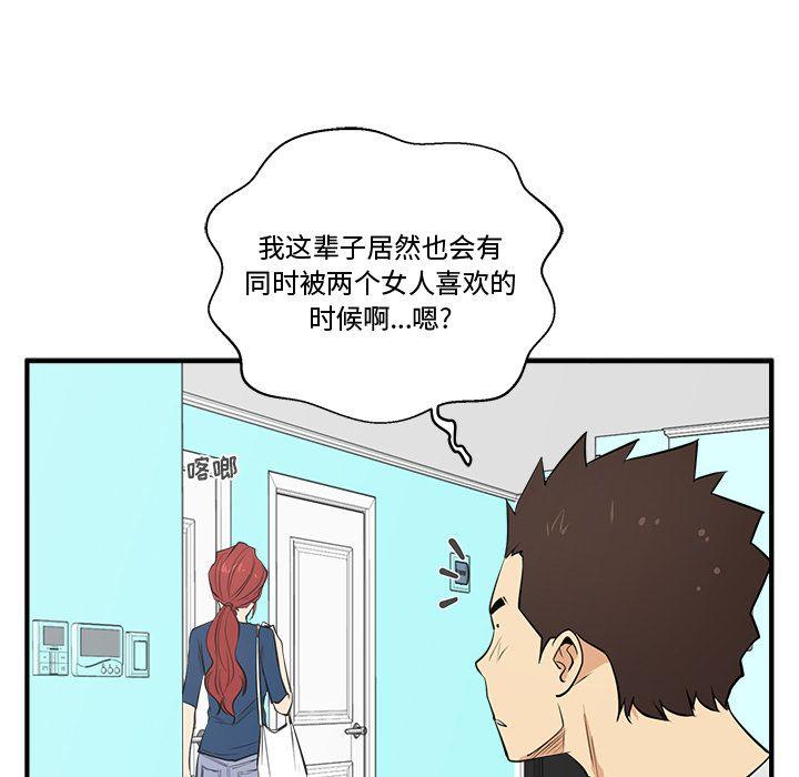 35岁姜武烈，第54话，第 68 页