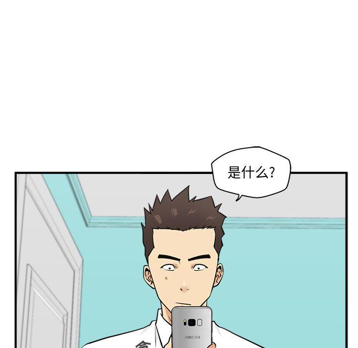 35岁姜武烈，第54话，第 23 页
