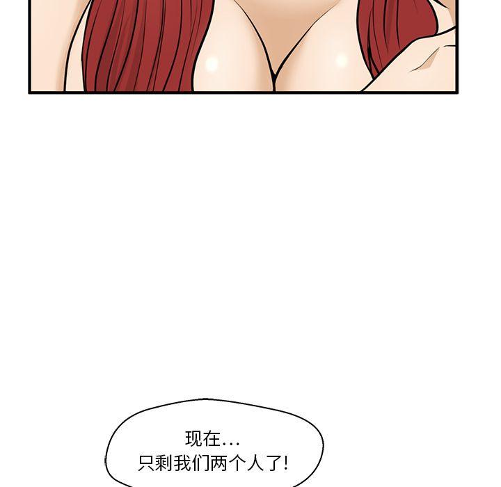 35岁姜武烈，第54话，第 8 页