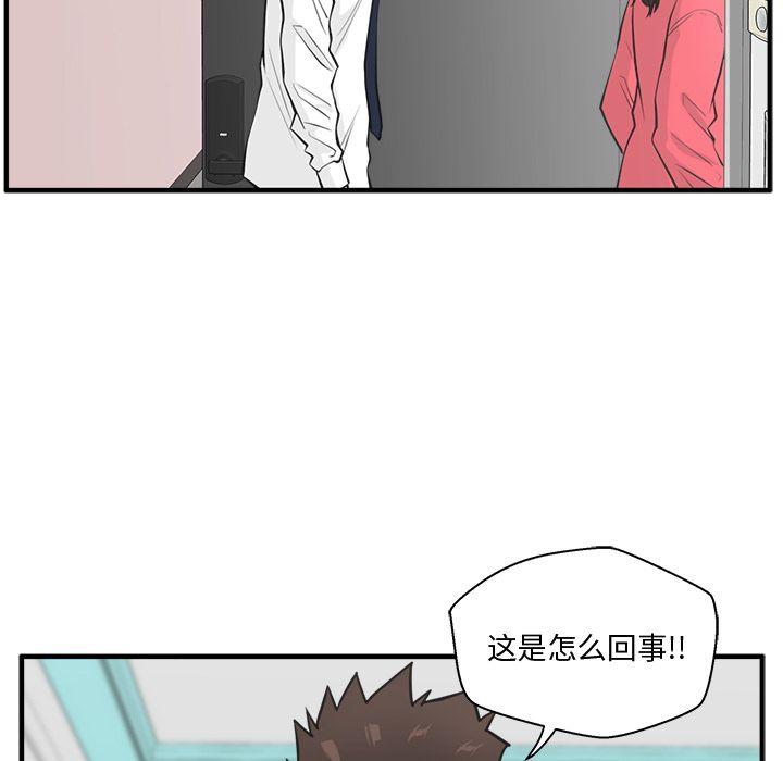 35岁姜武烈，第54话，第 28 页