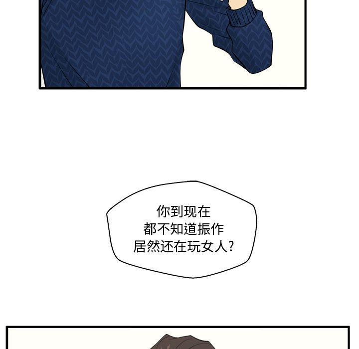 35岁姜武烈，第54话，第 52 页