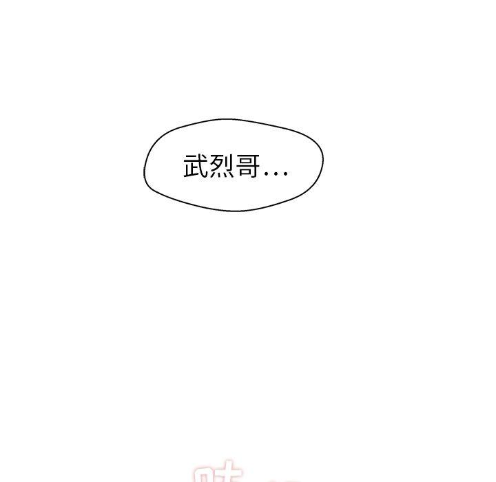 35岁姜武烈，第54话，第 10 页