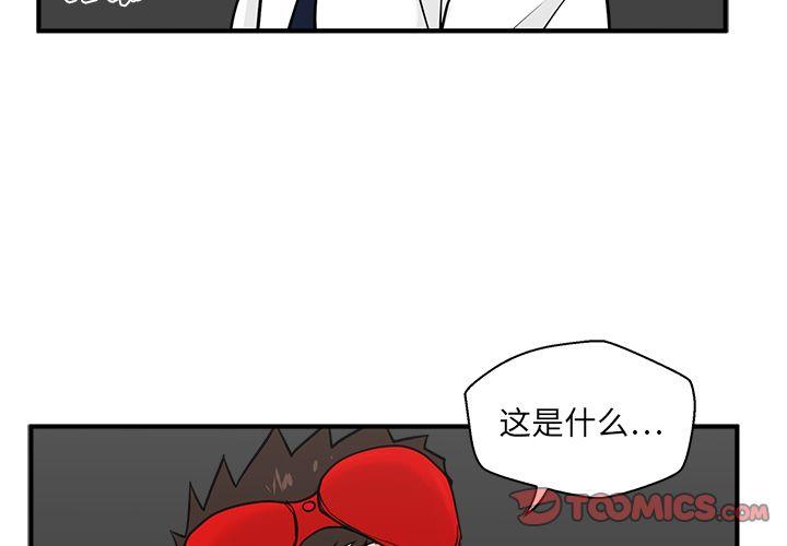35岁姜武烈，第54话，第 3 页