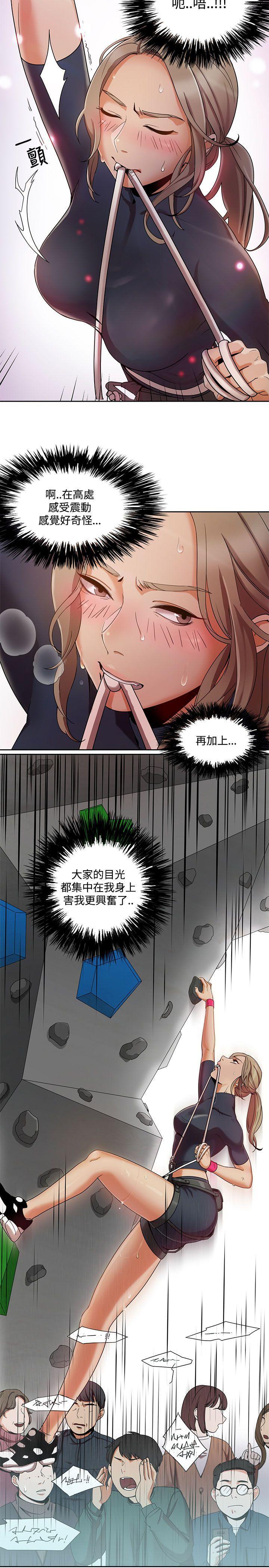 一炮定输赢，第2話，第 5 页