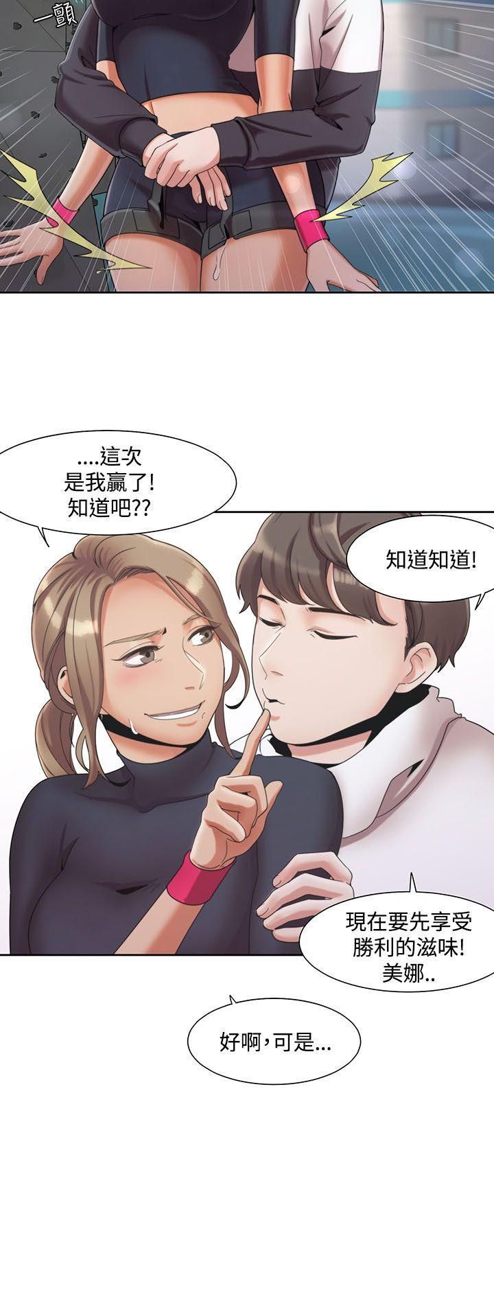 一炮定输赢，第2話，第 21 页