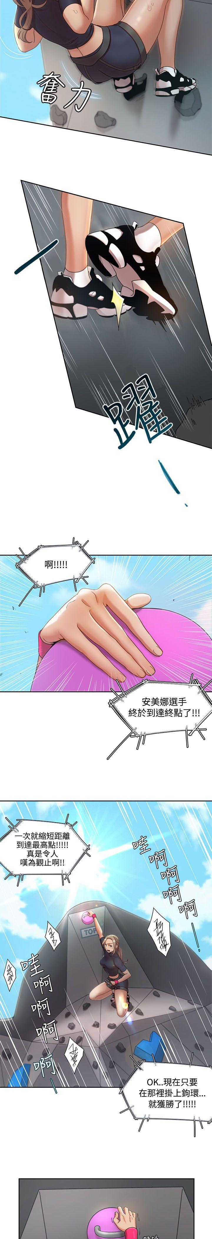 一炮定输赢，第2話，第 17 页