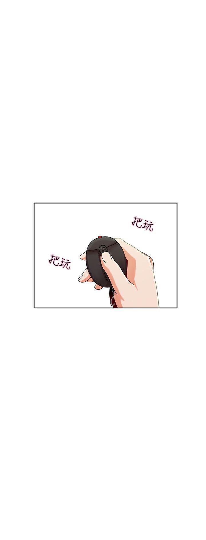 一炮定输赢，第2話，第 3 页