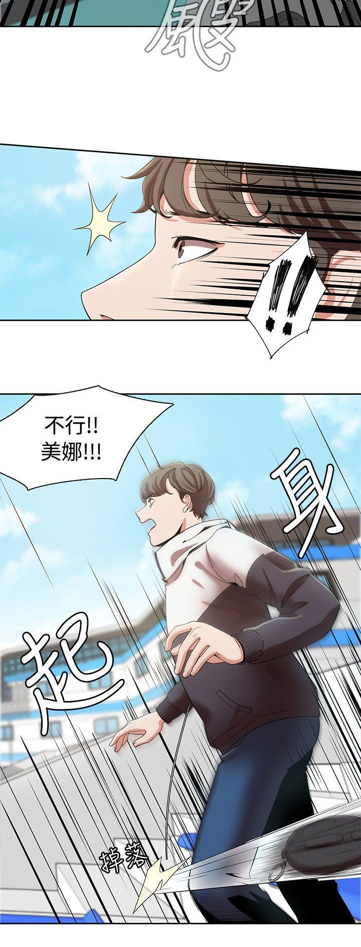 一炮定输赢，第2話，第 15 页