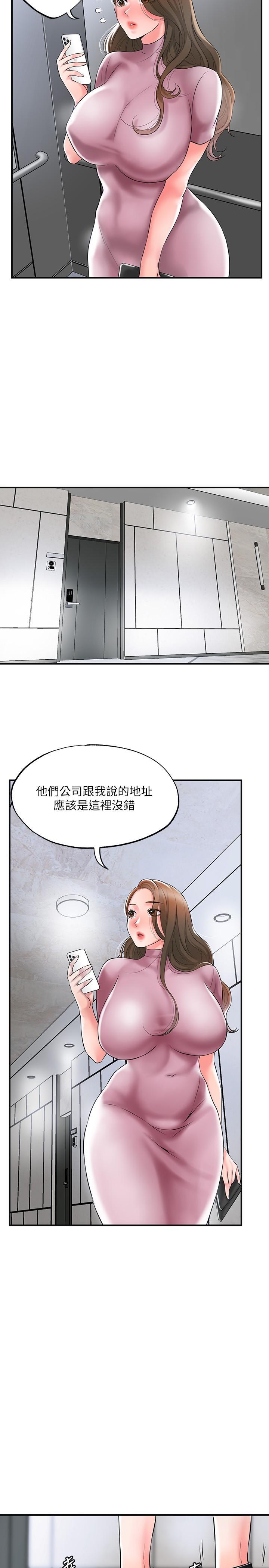 幸福督市，第38話-被直直插進後面...太爽了，第 25 页