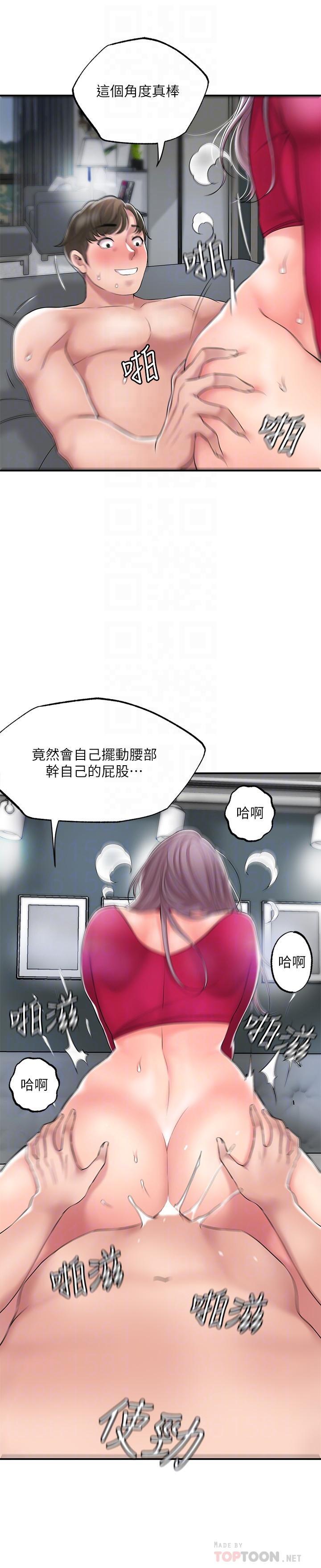 幸福督市，第38話-被直直插進後面...太爽了，第 12 页