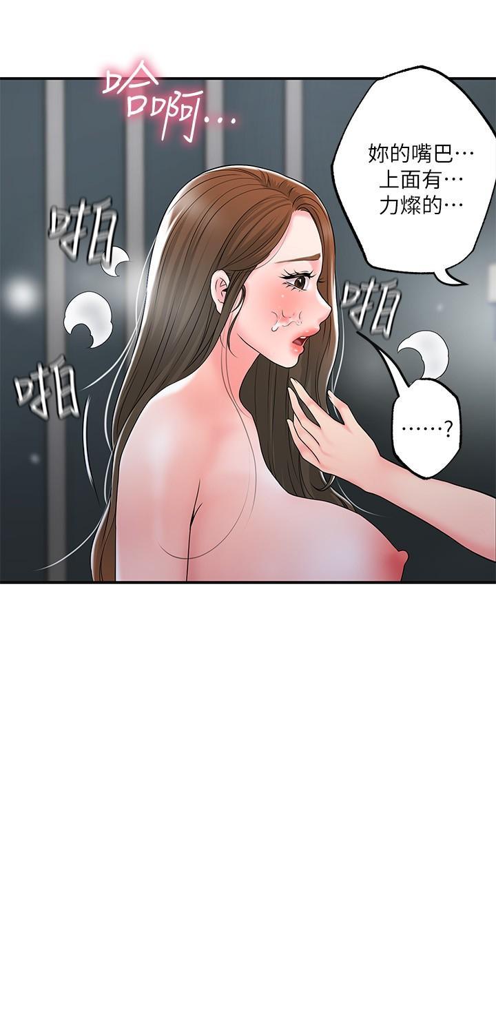 幸福督市，第39話-上下一起滿足的人妻雙飛，第 15 页