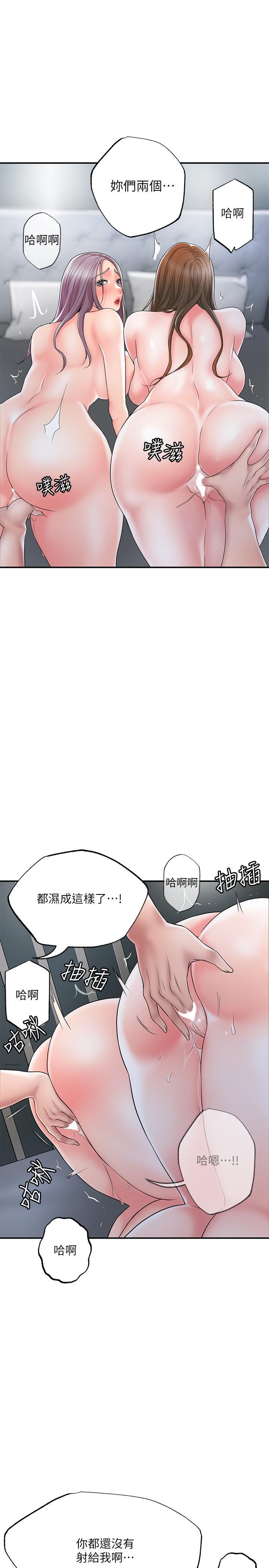 幸福督市，第41話-第一次做到失神，第 25 页
