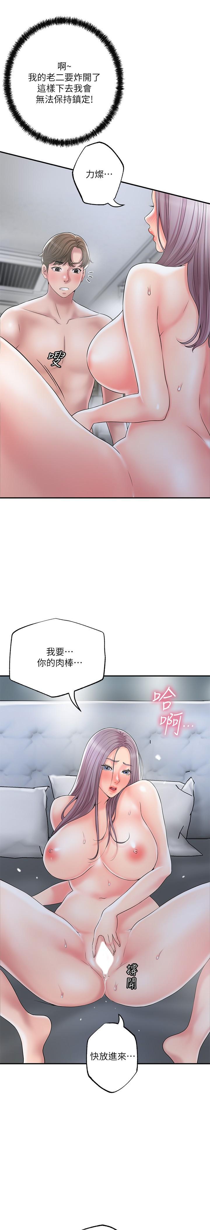 幸福督市，第41話-第一次做到失神，第 21 页