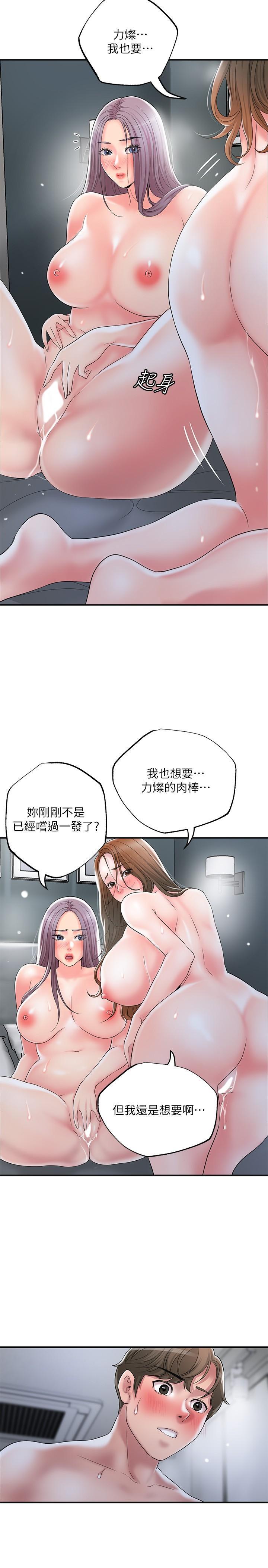 幸福督市，第41話-第一次做到失神，第 22 页
