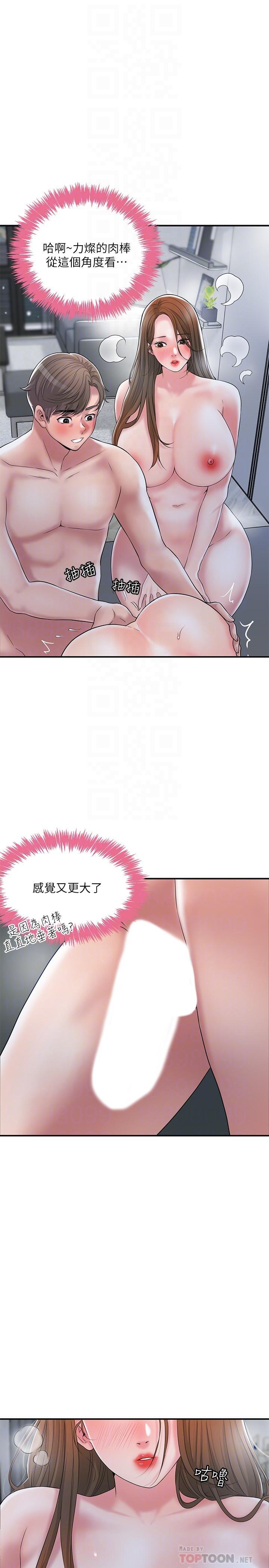 幸福督市，第41話-第一次做到失神，第 12 页