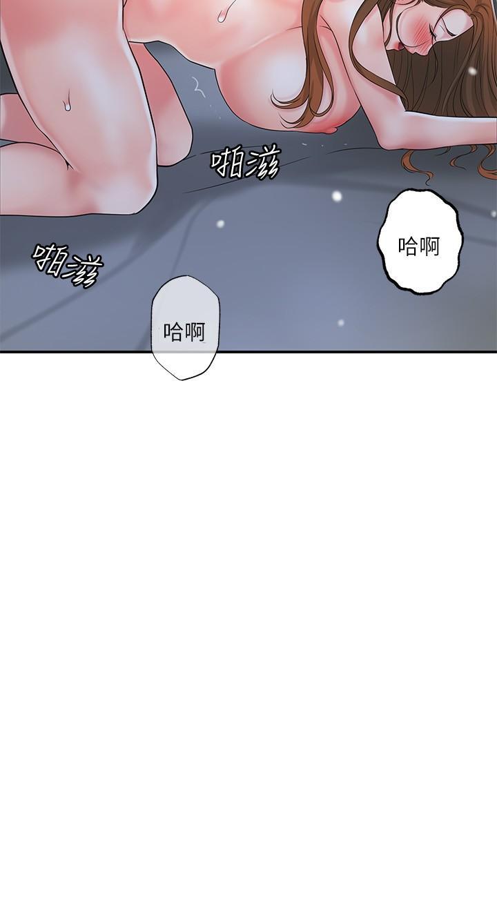 幸福督市，第41話-第一次做到失神，第 15 页