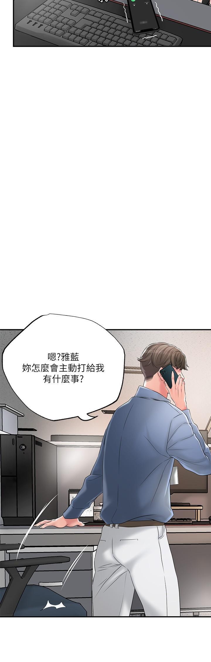 幸福督市，第42話-射後不理的懲罰，第 21 页