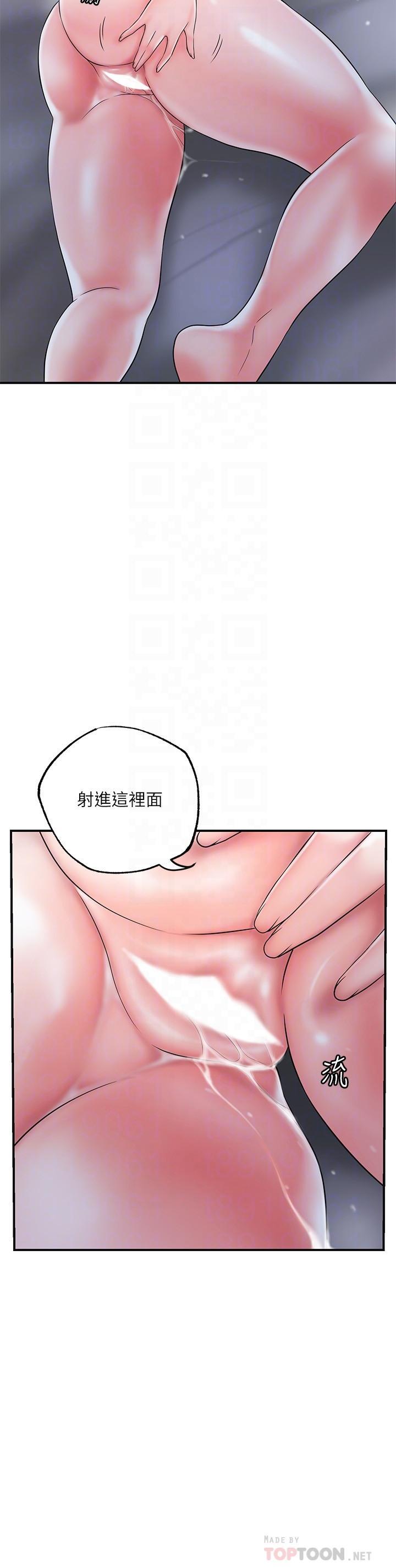 幸福督市，第42話-射後不理的懲罰，第 12 页