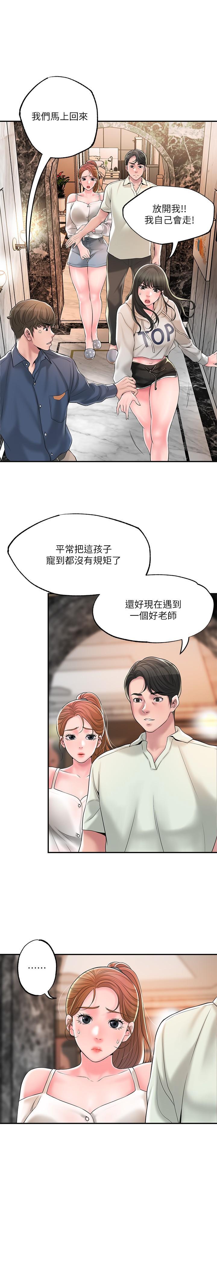 幸福督市，第43話-被雅藍髮現和蕙瑜的不倫，第 25 页