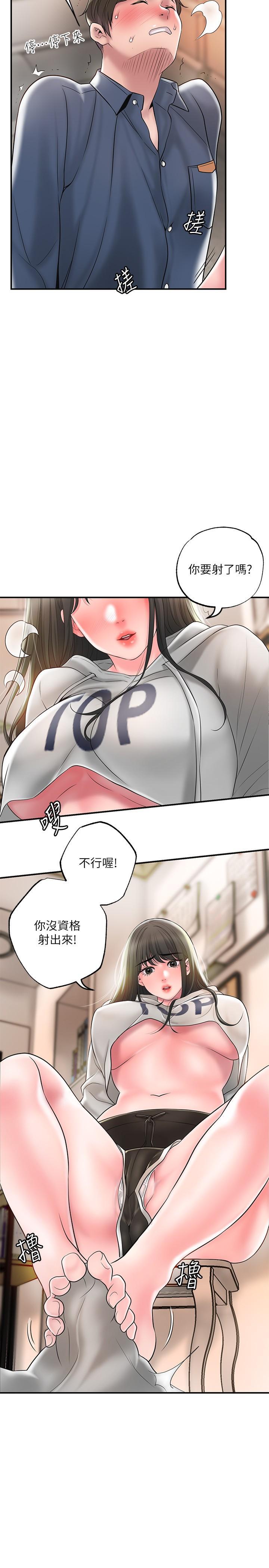 幸福督市，第43話-被雅藍髮現和蕙瑜的不倫，第 11 页