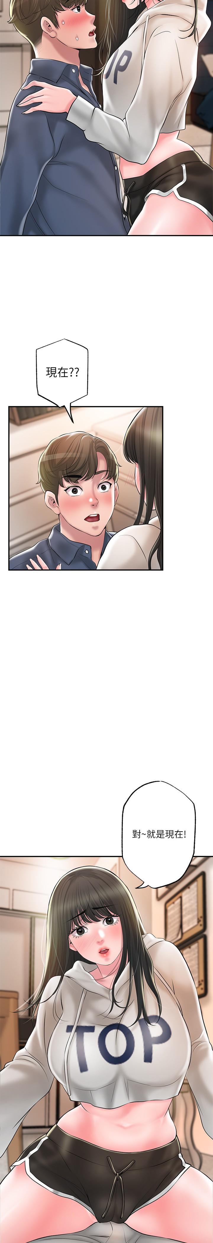 幸福督市，第43話-被雅藍髮現和蕙瑜的不倫，第 17 页
