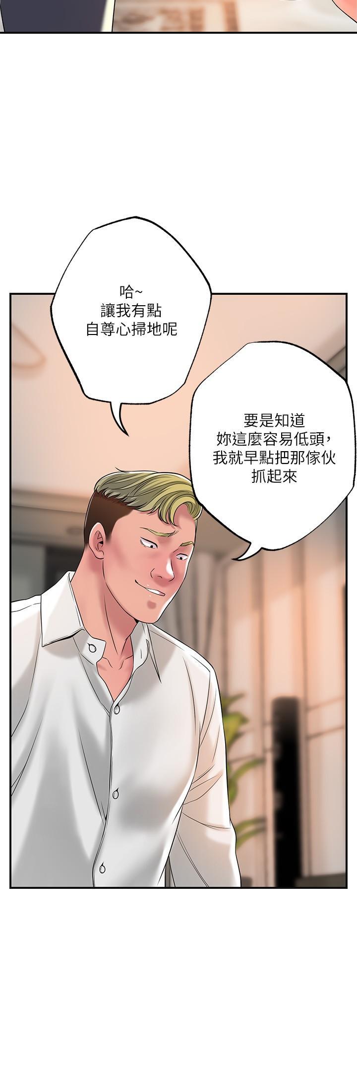 幸福督市，第44話-隨便亂搞的代價，第 34 页