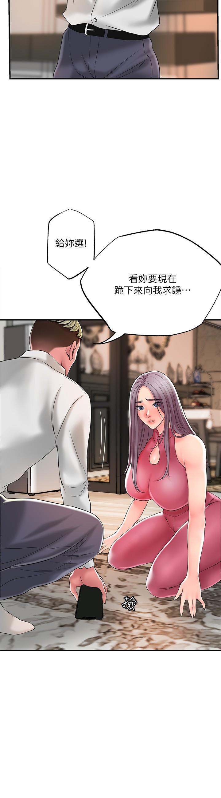 幸福督市，第44話-隨便亂搞的代價，第 21 页