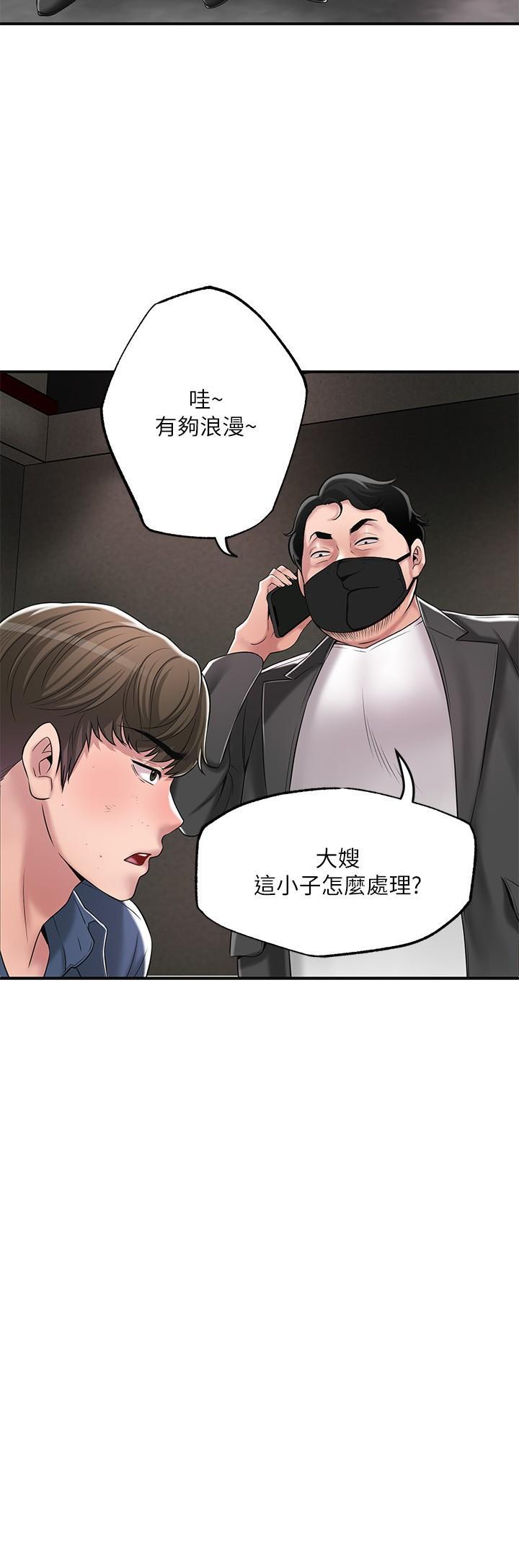 幸福督市，第44話-隨便亂搞的代價，第 28 页