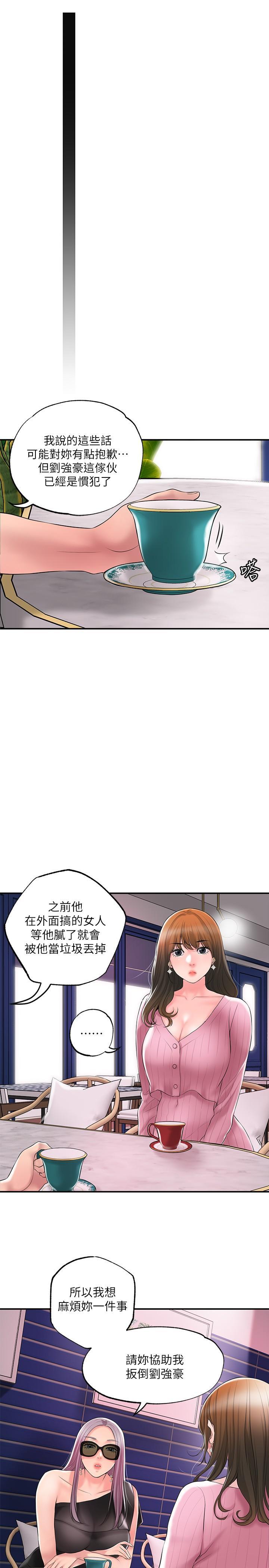 幸福督市，第45話-快感滿分的酒店妹，第 34 页